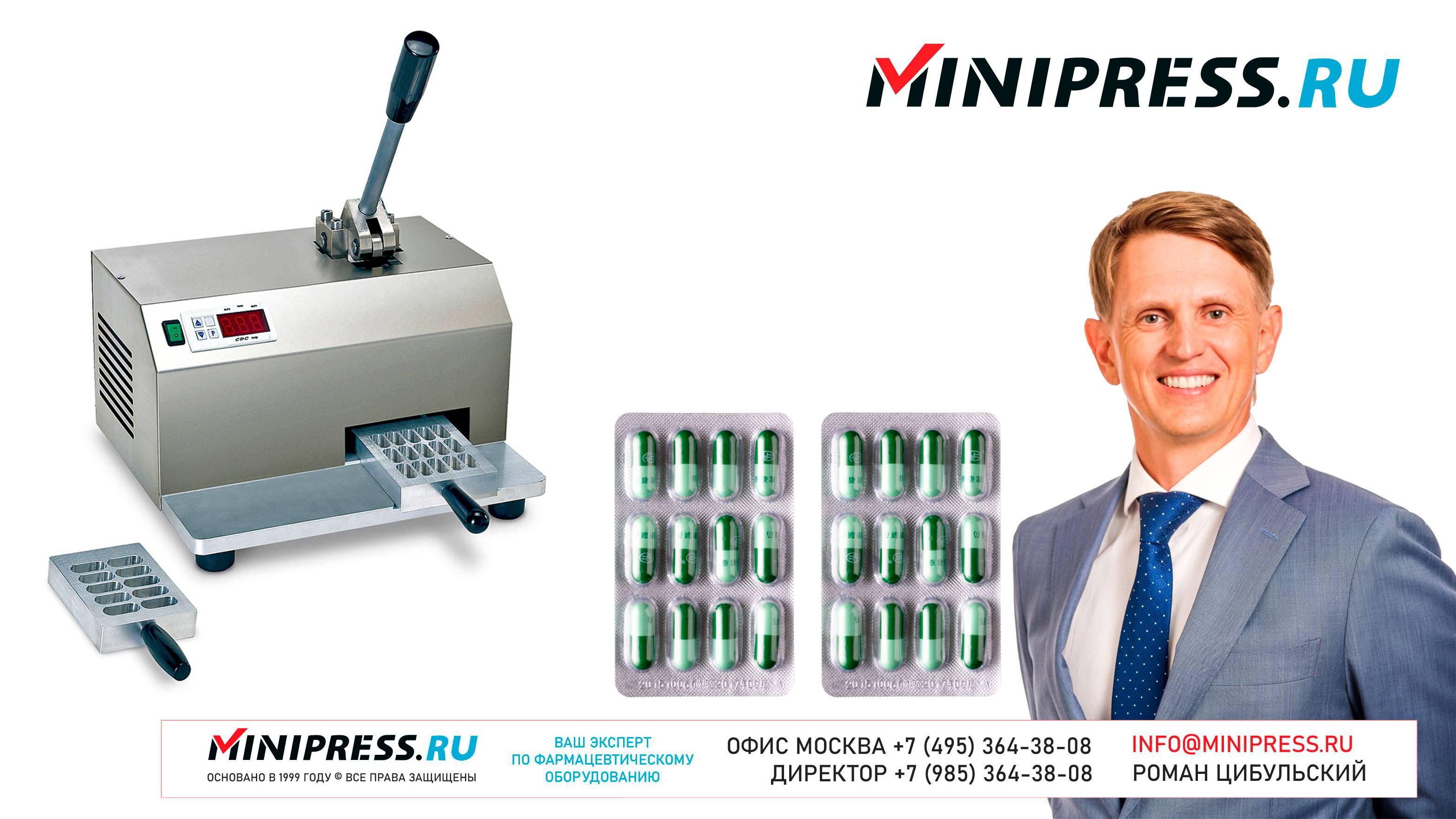 Настольная блистерная машинка ITA-03 Minipress.ru