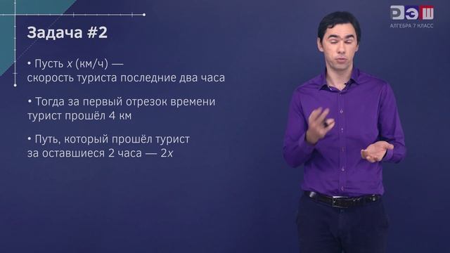 Урок 40. Текстовые задачи, решающиеся с помощью линейных уравнений. Часть 1.