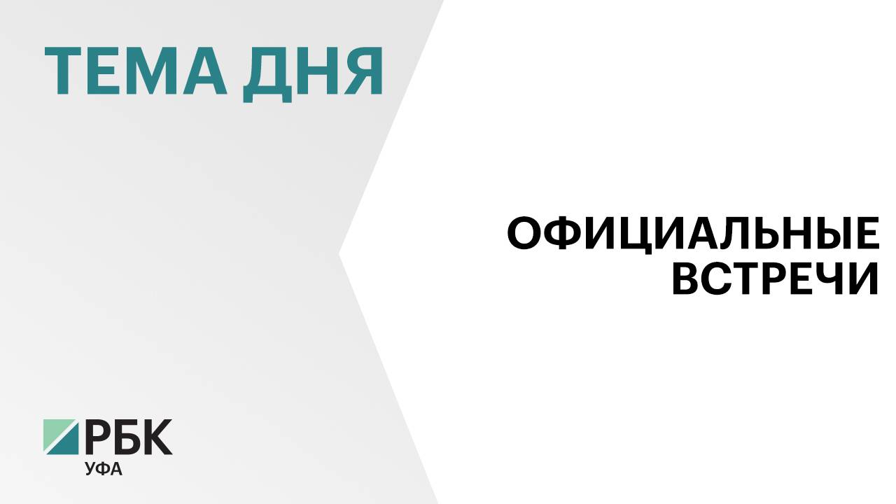 Башкортостан и Абхазия планируют наладить прямое авиасообщение