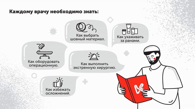 Онлайн-курс Общая хирургия