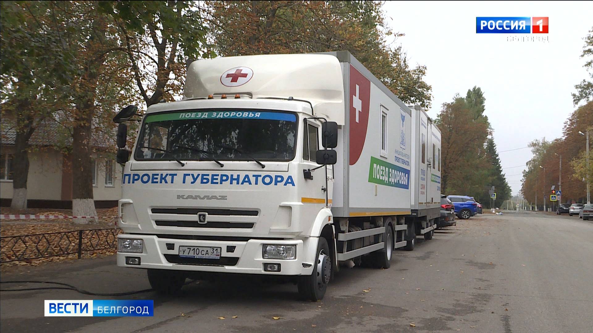 "Поезд здоровья" сделал остановку в селе Ломово Корочанского района