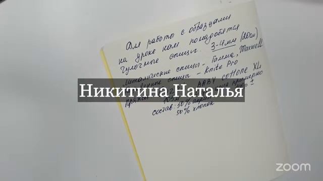 Никитина Н.П старт спицы