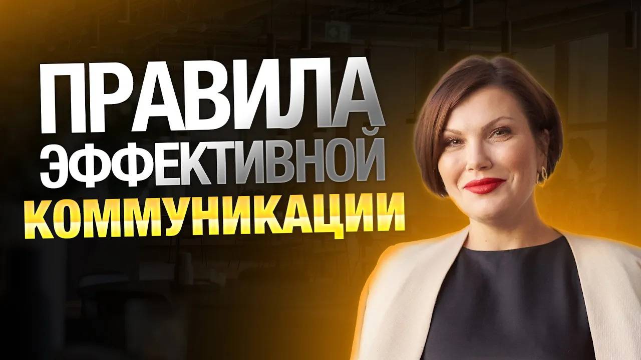 Как договариваться со всеми? Эти правила помогут вам выстраивать взаимоотношения с людьми