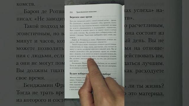 Не заводи бесполезных знакомств! Сильные слова из книги