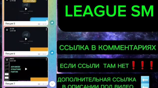 Слив курса LEAGUE SMART MONEY 2024 Обучение от LEAGUE SM слив курса