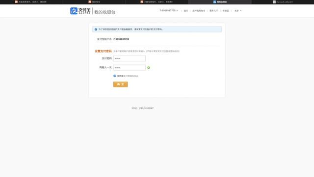 Оплата товара на сайте TAOBAO.COM