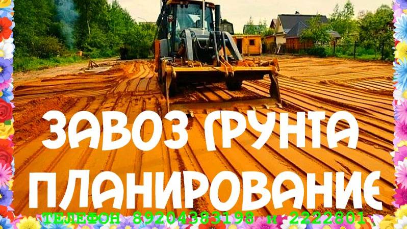 Планировка Воронеж, планировка участка в Воронеже