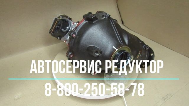 Редуктор передний Хайлюкс/Фортунер, новый, до рестайлинг