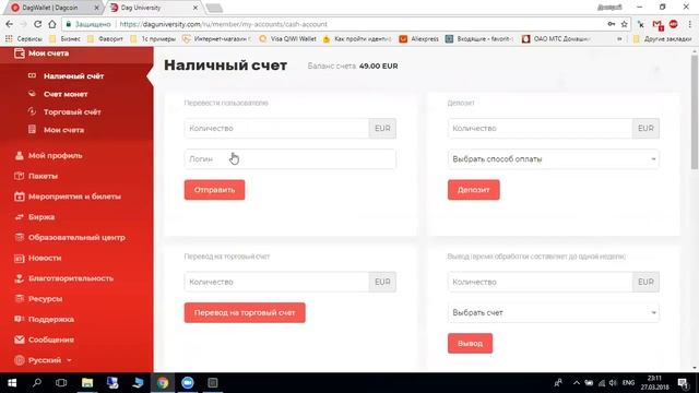 Кошелек DagWallet - как установить, основные функции.