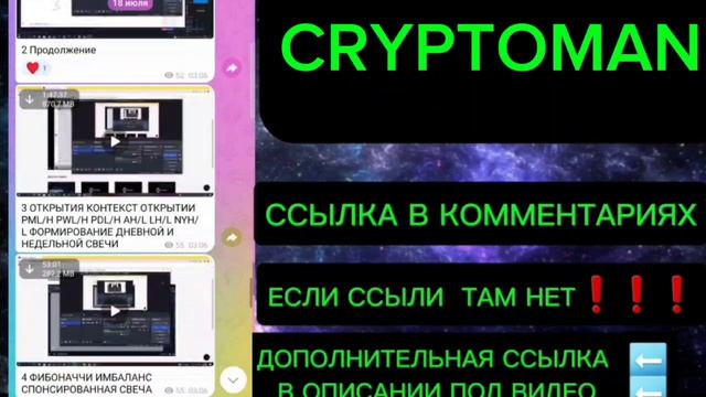 Слив курса Cryptoman 4.0  2024 Обучение от  Криптоман 4 0 Курс от Cryptomannn Новый