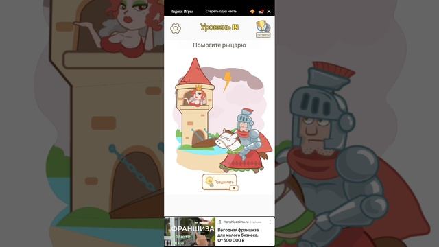 играю в Яндекс игры