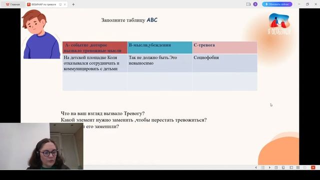 Тревога у особенных родителей. Как с ней справиться? АУТИЗМ РАС ЗАЖГИ СИНИМ