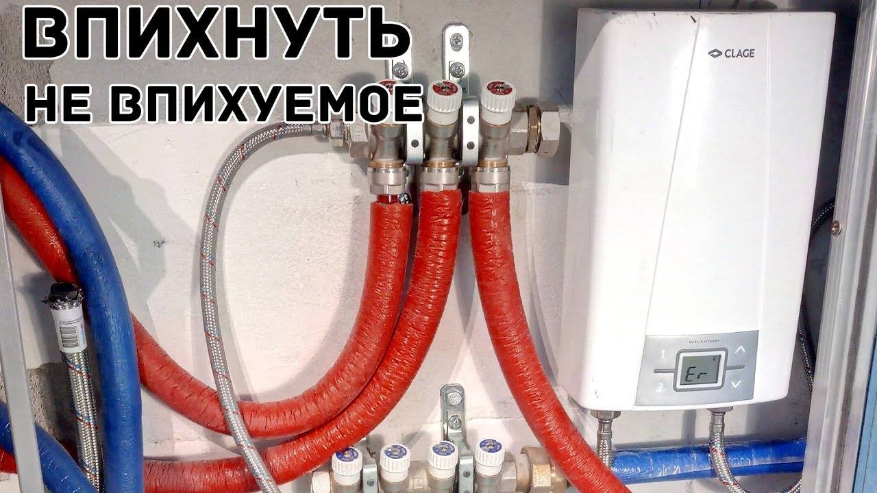 Проточный водонагреватель CLAGE CX9 монтаж своими руками