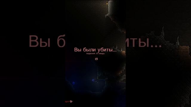 ОСТОРОЖНО ЗДЕСЬ ГДЕ-ТО КНОПКА!!!! Terraria