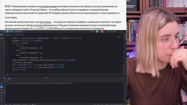 Новое 27 задание - Кластеризация для ЕГЭ | Информатика ЕГЭ | Умскул