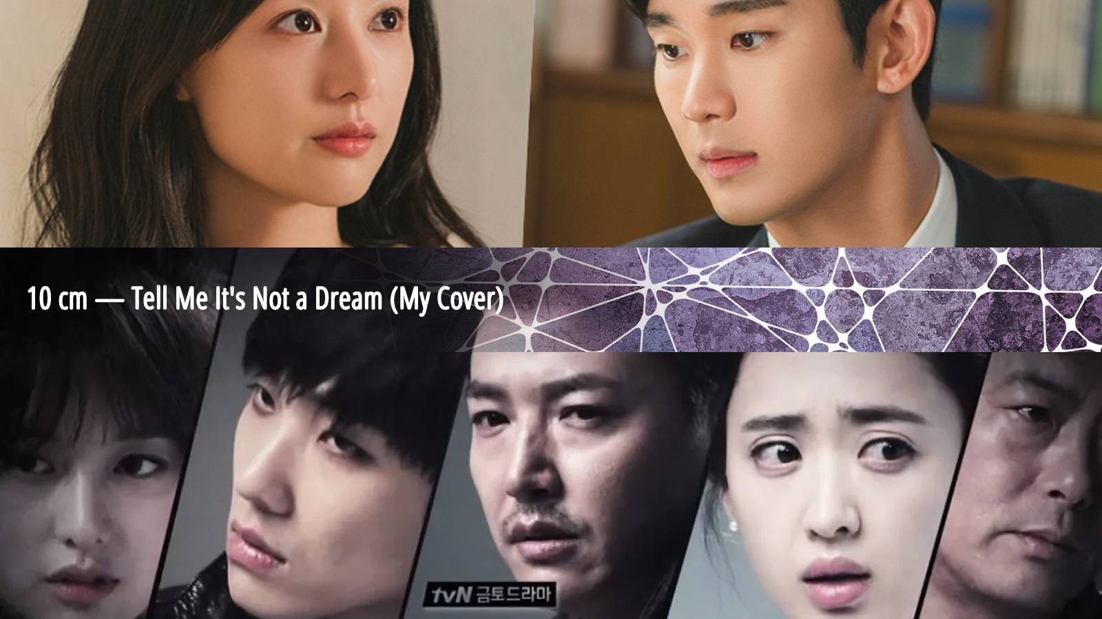 10cm — Tell Me It's Not a Dream (Cover) 고장난걸까 (Queen of Tears)