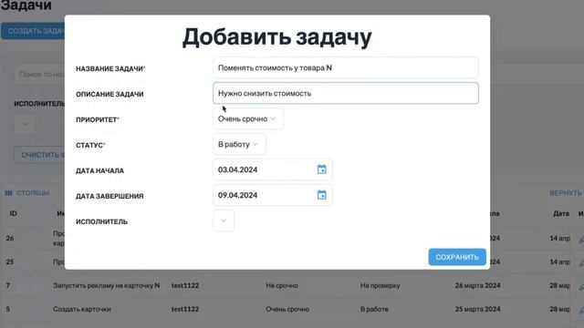 ЗАДАЧИ - ФУНКЦИОНАЛ ДЛЯ РАБОТЫ С КОМАНДОЙ ВНУТРИ SELSUP