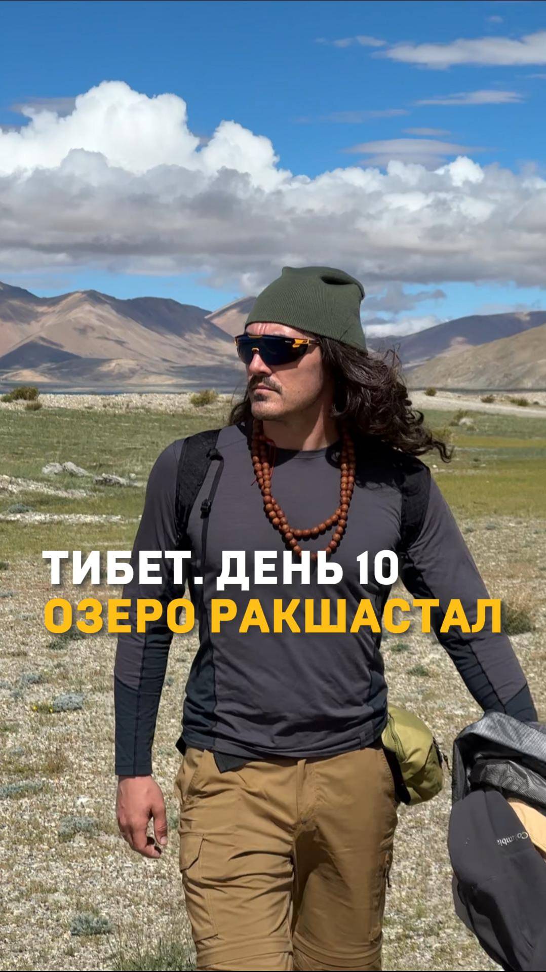 Тибет День 10. Озеро Ракшастал. Подробнее в описании👇