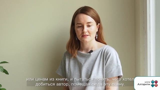 Елена Перминова: «Не важно сколько вы прочитали книг, а как»  Лайфхак от преподавателей «Алгоритма»