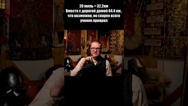 Ученики и Учителя в Средневековье  #средневековье #история  #средниевека