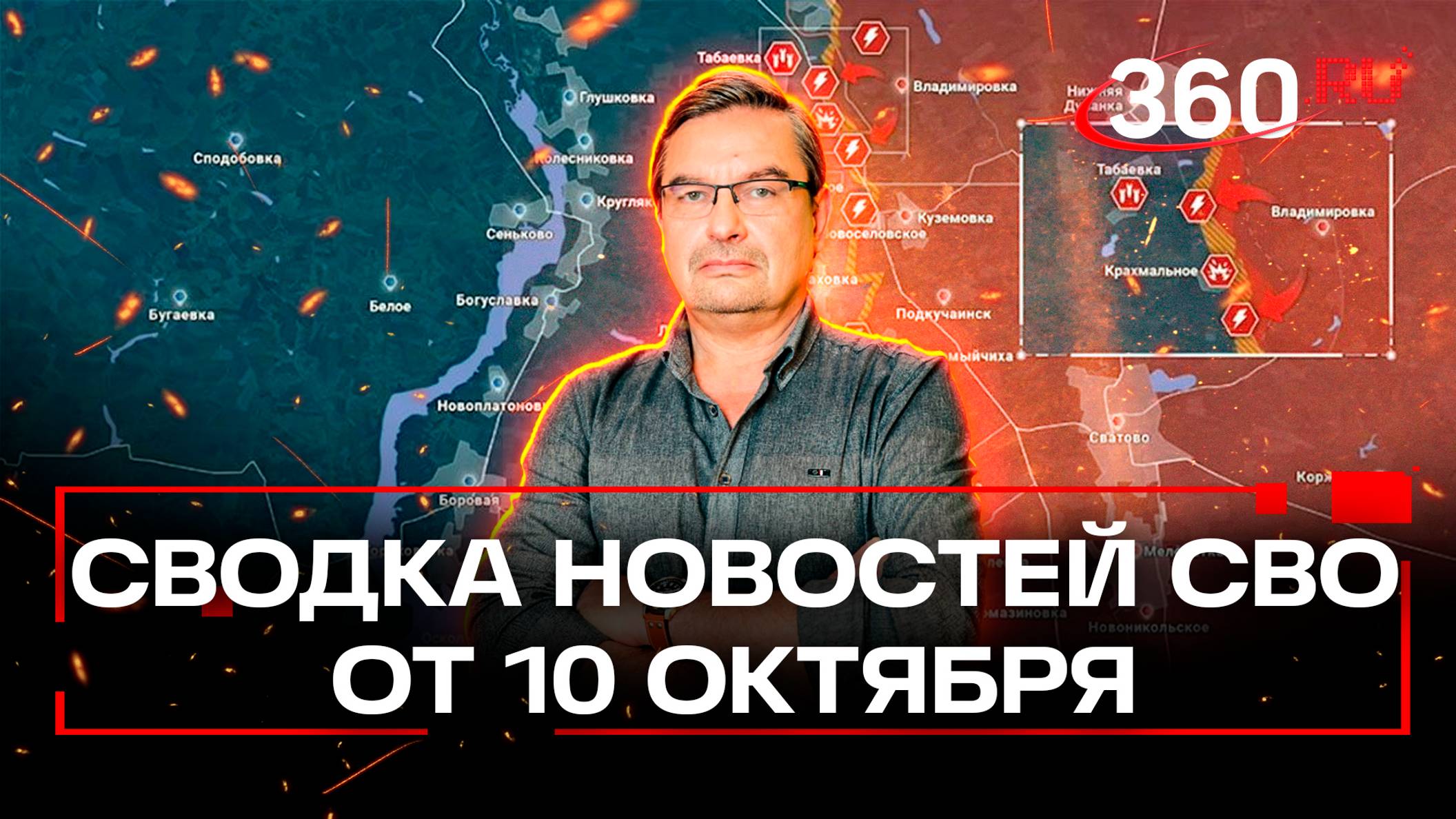 Политолог Онуфриенко: Освобождение Дзержинска и удар по одесскому порту. Сводка СВО 10 октября