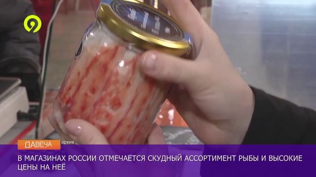 Почему рыбы мало и она дорожает