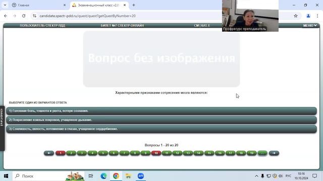 лекция по ПДД от 10.10.24