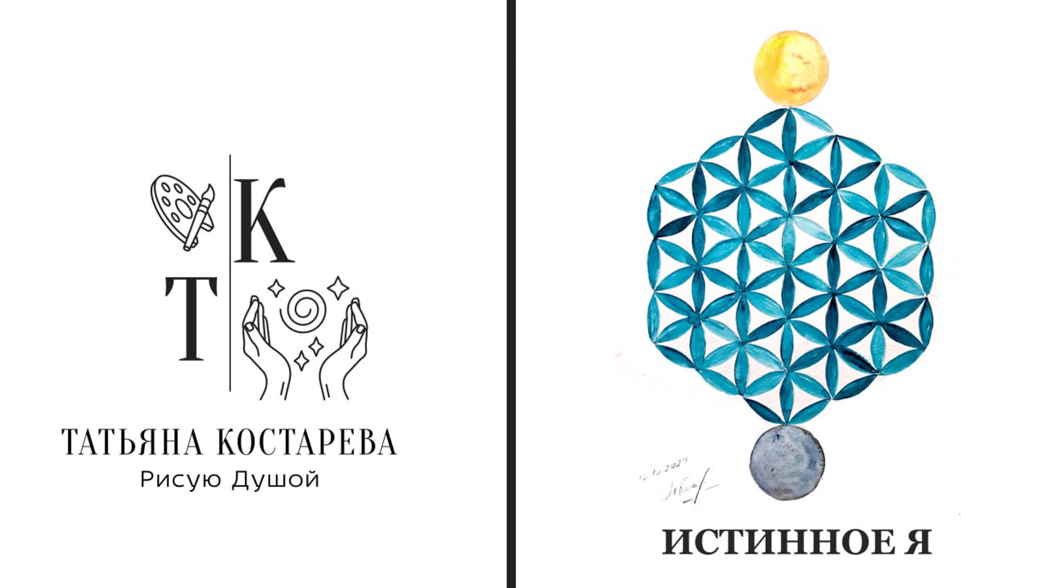 Цветок жизни сакоальная геометрии в особенный день раскрыть Истинную Я