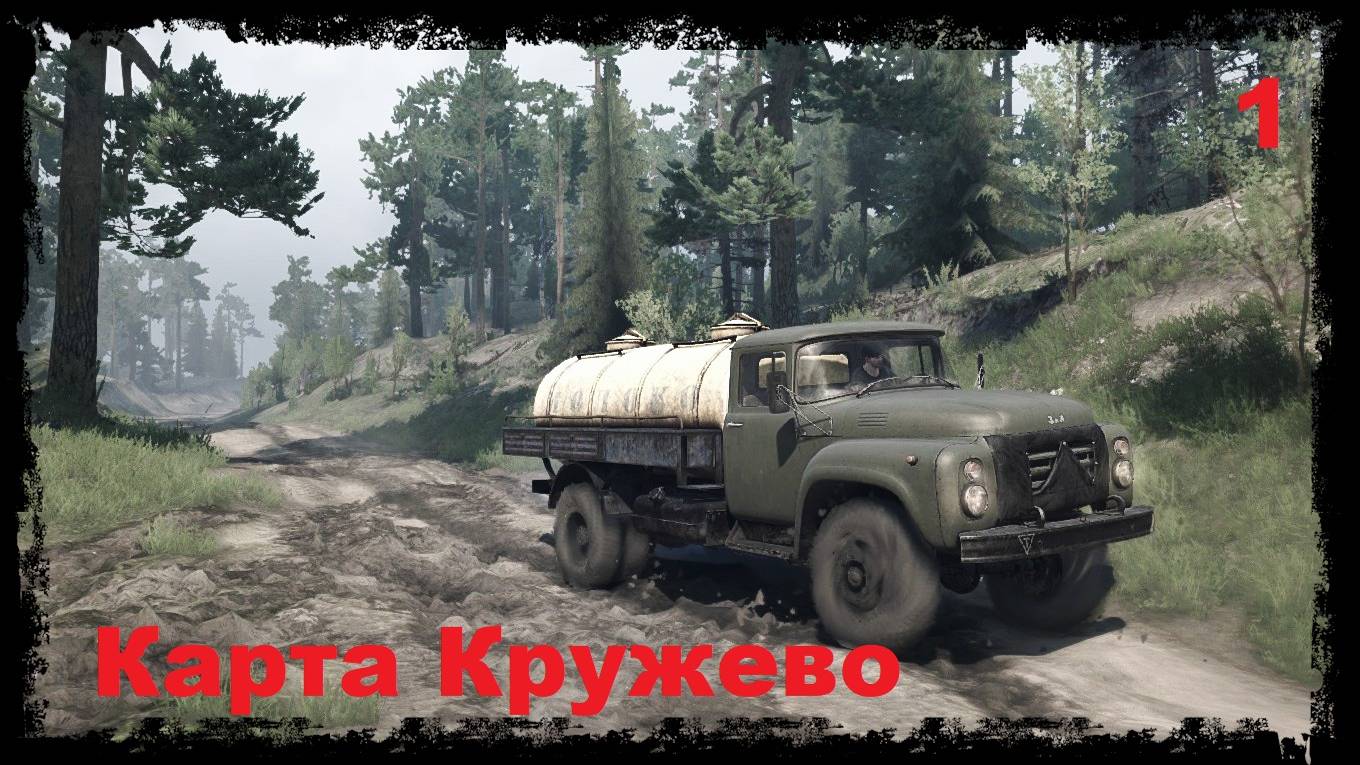 MudRunner Прохождение Карта Кружево #1