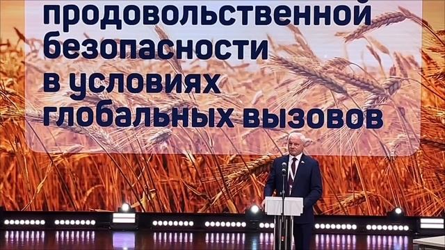 Выступление В.Н.Плотникова на научном Форуме в рамках выставки «Золотая Осень"