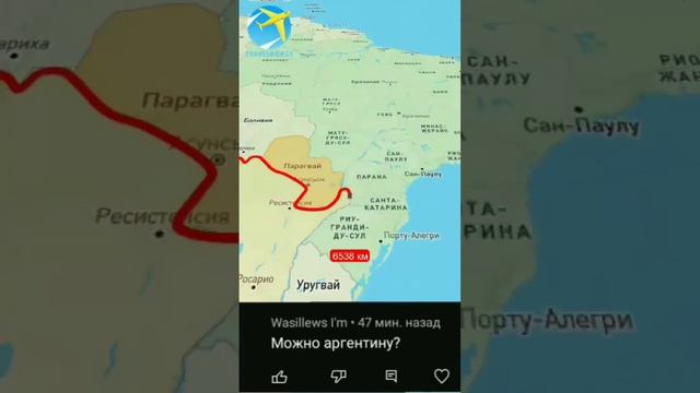 Аргентина(по просьбе) #shorts #travelboast #мир