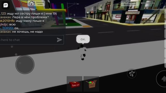 играю с другом прятки в брукхевен