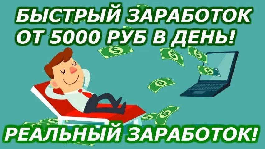 САМЫЙ ЛЕГКИЙ СПОСОБ ЗАРАБОТКА С ТЕЛЕФОНА БЕЗ ВЛОЖЕНИЙ КАК ЗАРАБОТАТЬ ДЕНЬГИ С ТЕЛЕФОНА В ИНТЕРНЕТЕ