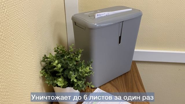 Уничтожитель документов Office Kit S30