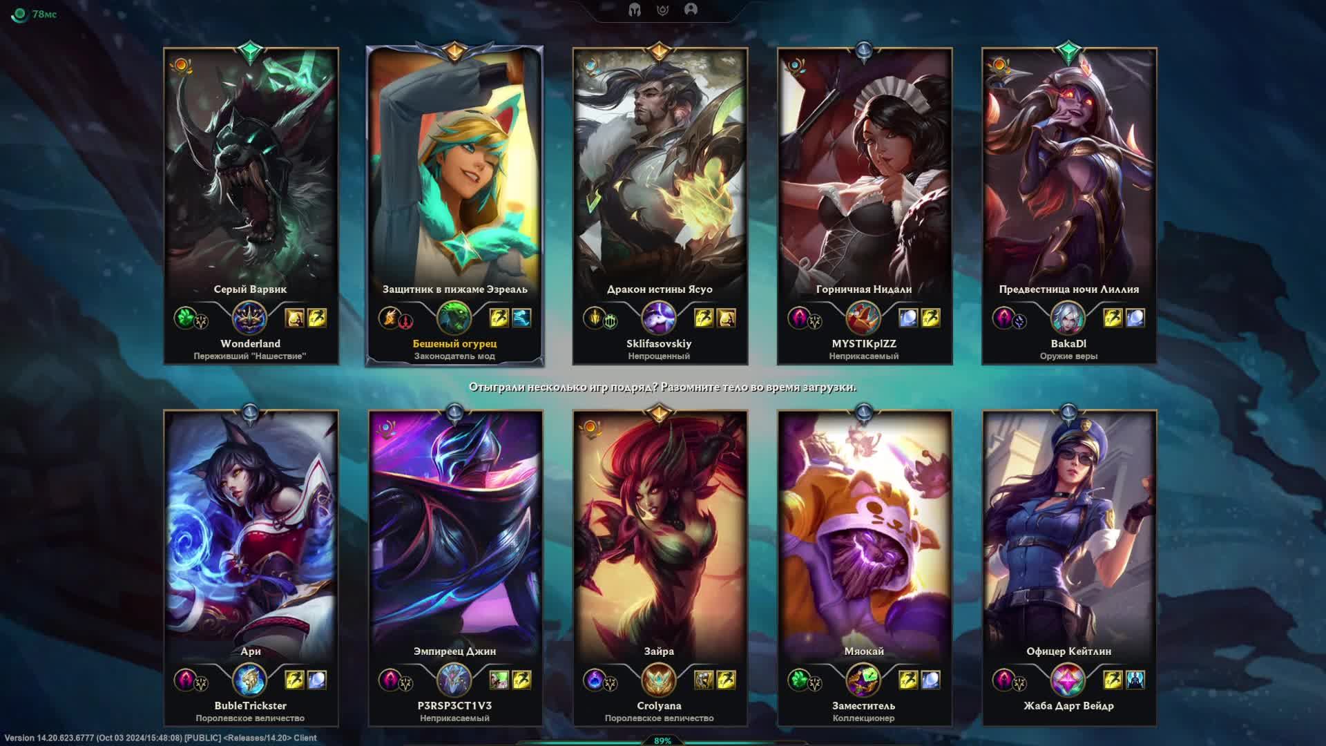 TFT РАНГ+ARAM FAST