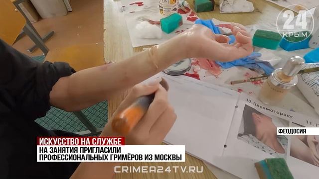 В Феодосии проходят курсы по тактической медицине. Как повышают эффективность занятий