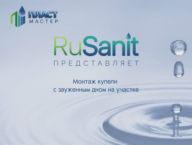 Проверка работоспособности купели с зауженным дном d=1,5 м и h=1,2м производителя