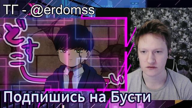 Магия и мускулы 2 сезон 6 серия РЕАКЦИЯ / Мэш Вандэд и опасная игра / anime reaction.
#аниме #react