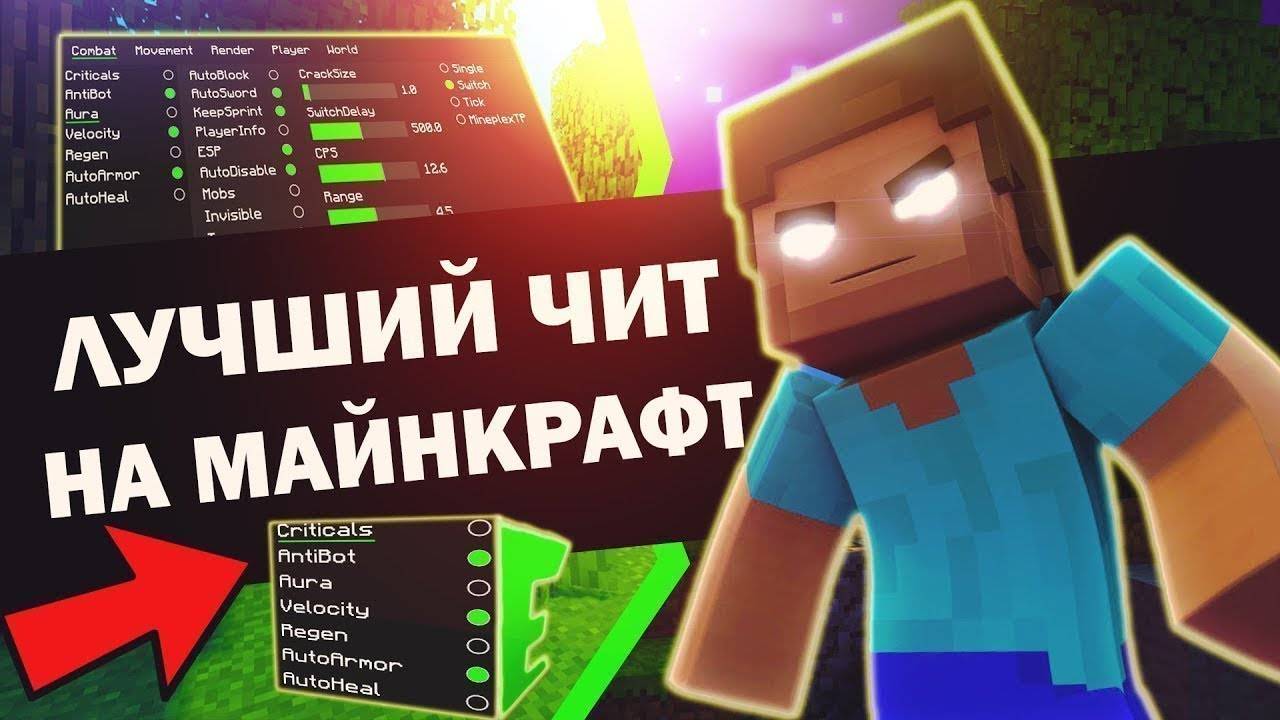 [❤️] НОВЫЙ ЧИТ ДЛЯ MINECRAFT PE WIN10 В 2024 ГОДУ | САМЫЙ СИЛЬНЫЙ ЧИТ НА МАЙНКРАФТ ПЕ 1.1.5 [❤️]