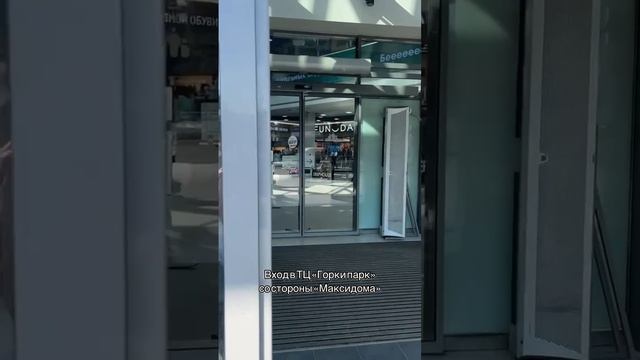 Адрес контейнера : 

ТЦ «Горки парк», по адресу город Казань, ул. Р. Зорге, дом 11Б.