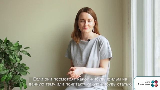 Елена Перминова: «Важно понимание, а не знание истории» — Лайфхак от преподавателей «Алгоритма»