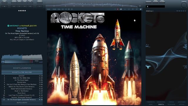 foobar2000 RU DarkOne (Rockets - On The Road Again)