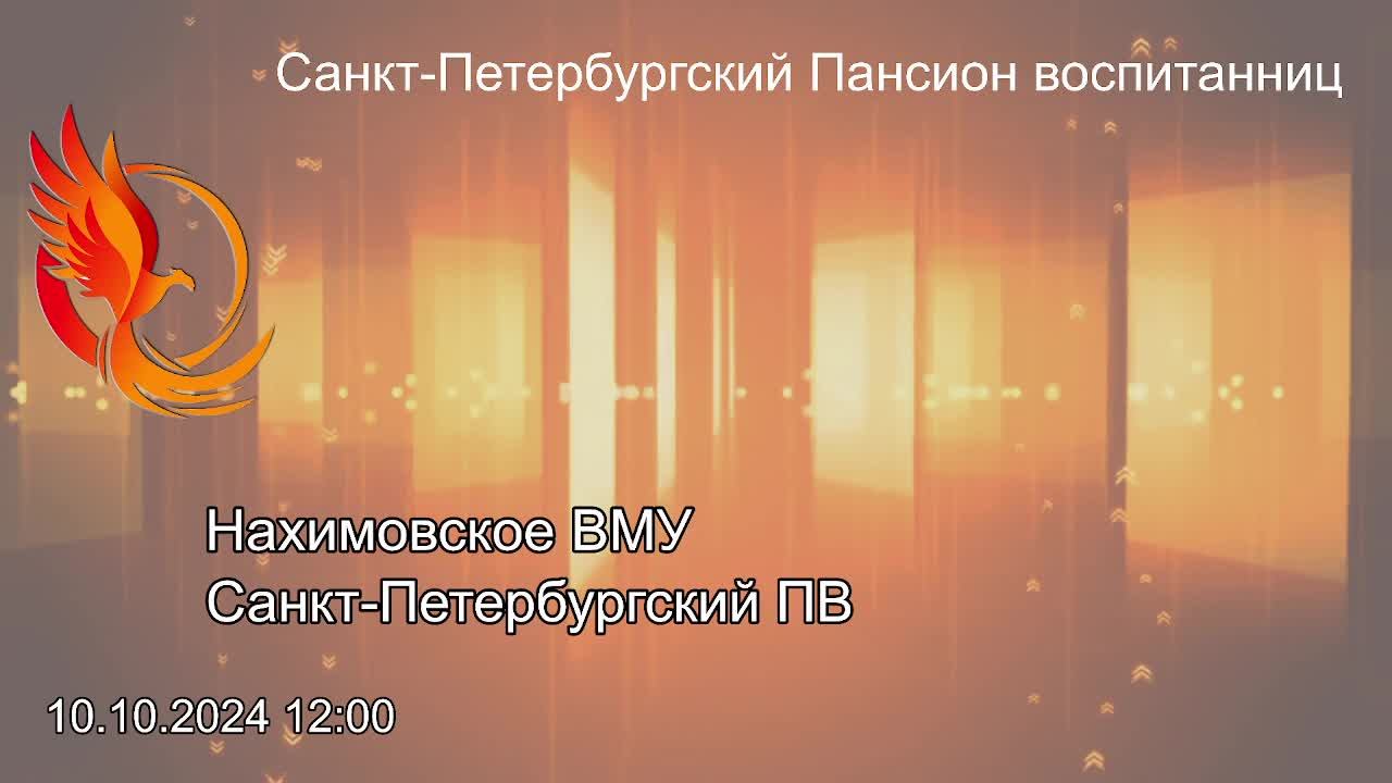 Кадетские баталии 1/16 9 игра НВМУ-СПБПВ