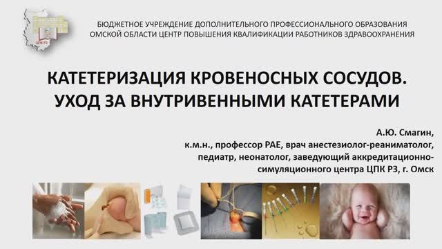 Катетеризация кровеносных сосудов у новорождённых