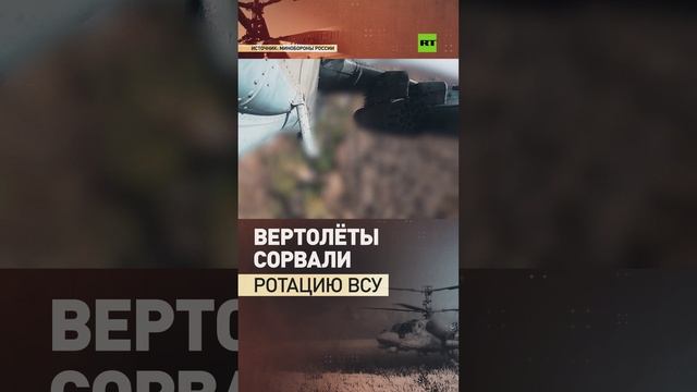 Расчёты вертолётов Ка-52М уничтожили позиции ВСУ в Курском приграничье