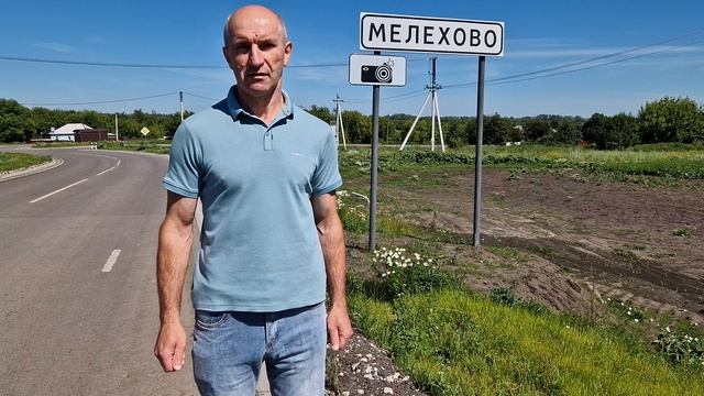 Г. Я. Булгаков о реконструкции дороги в с. Мелехово Советского р-на Курской области
