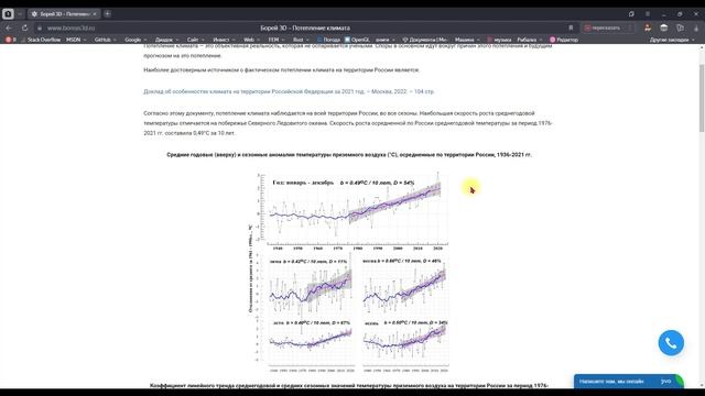 Что мы думаем о учете в тепловых расчетах многолетнемерзлых грунтов тренда на потепление климата