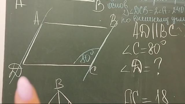 задачи внешний угол треугольника, равнобедренный треугольник и параллельные прямые