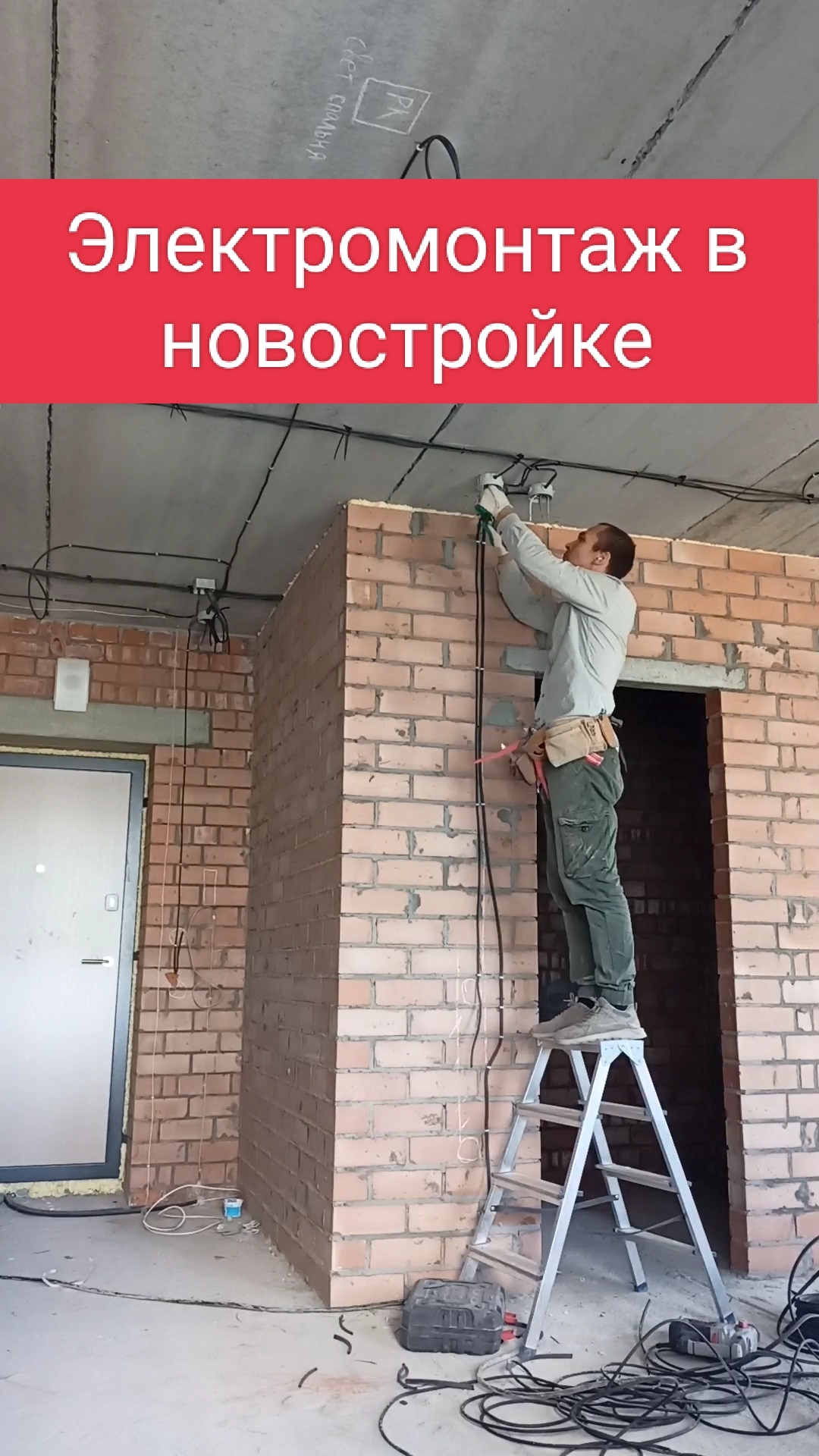 электромонтаж в новостройке. Электрик Сыктывкар. 8912-162-47-01. Сергей "Около Дела"