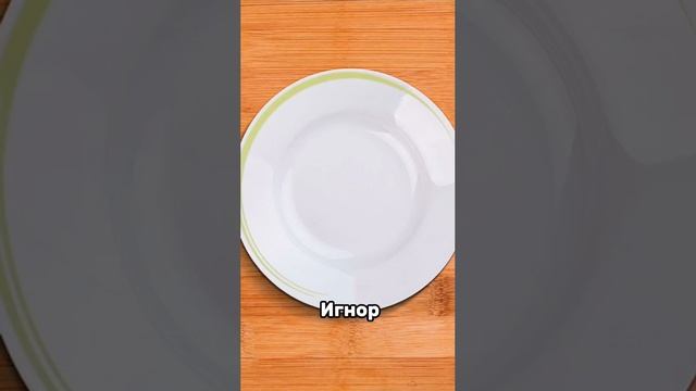 выбери что ты будешь кушать в школе